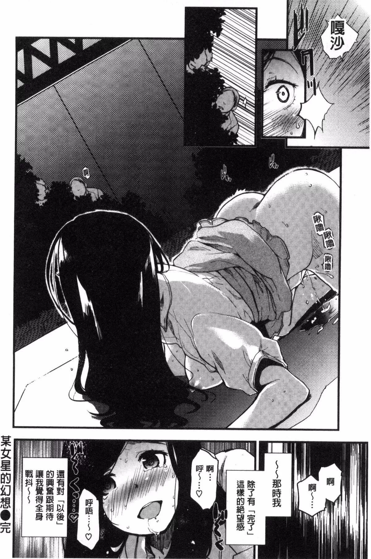 [もず]ハニカムシークレット-[もず]ハニカムシークレット - 图片 97