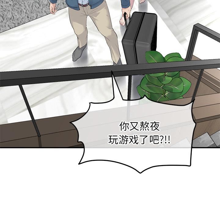 当初恋变成继母第2话