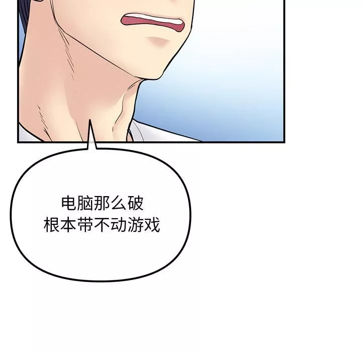 當初戀變成繼母第2話