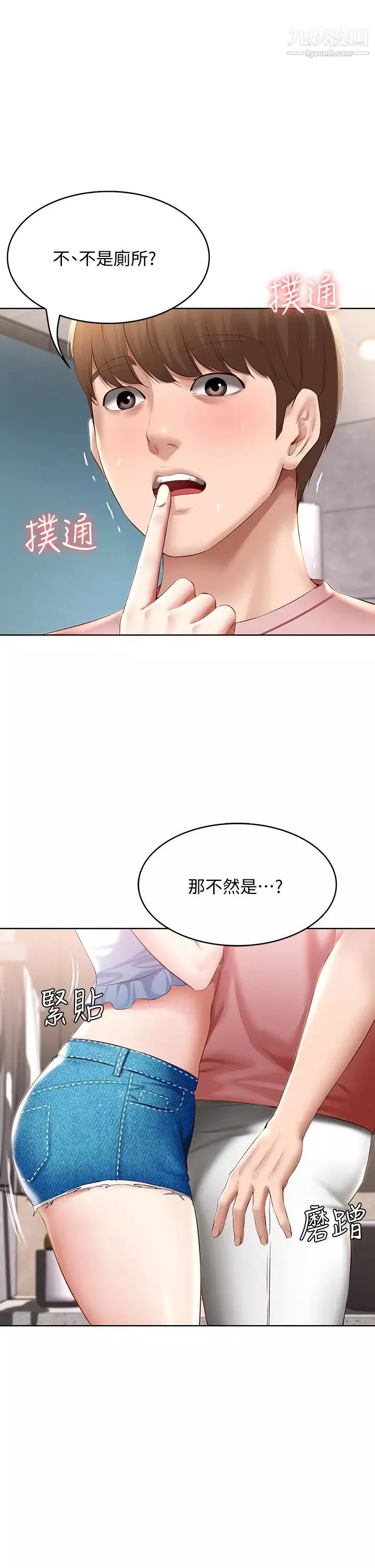 寄宿日記第75話-比基尼派對