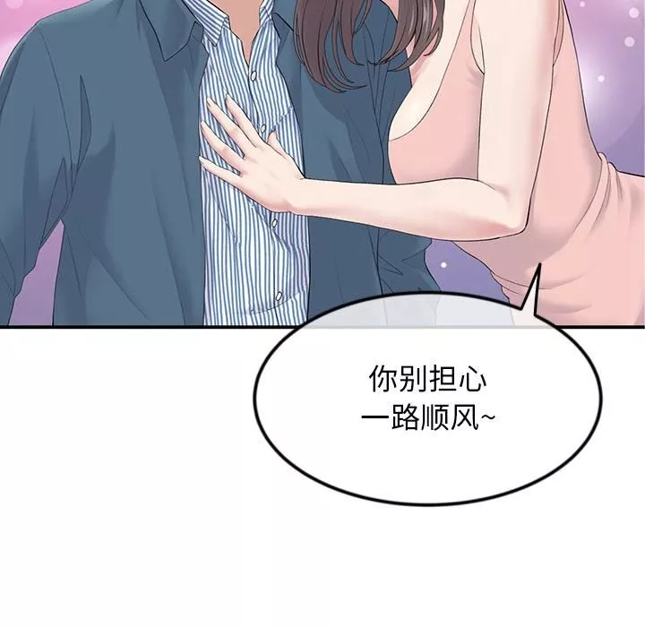 当初恋变成继母-第2话 - 图片 75