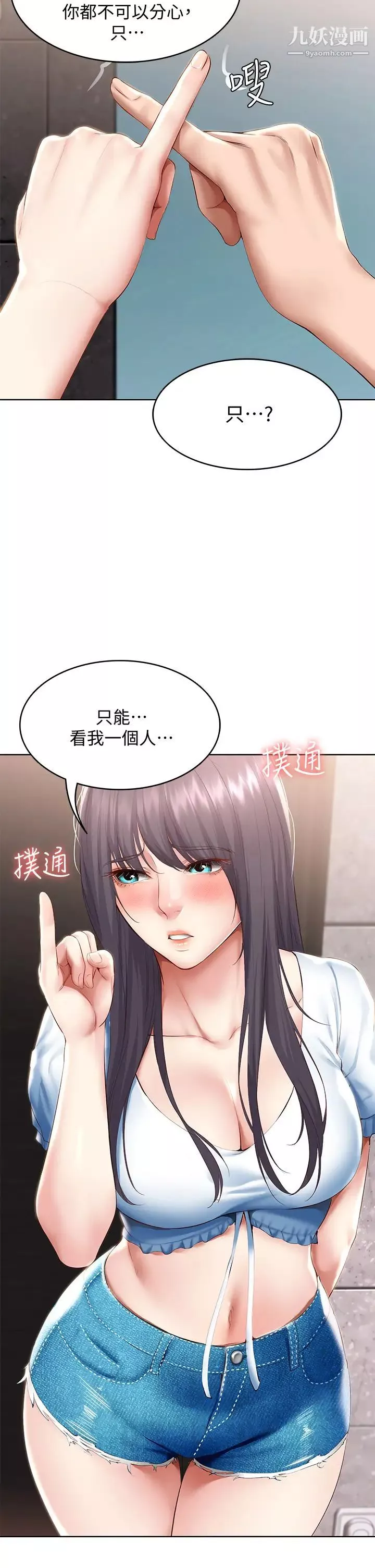 寄宿日記第75話-比基尼派對
