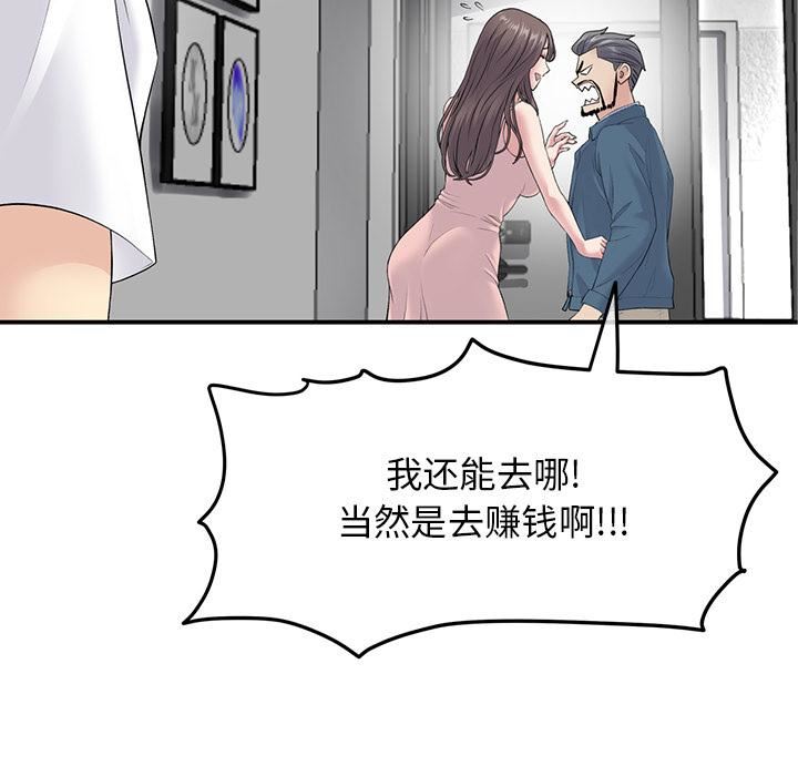 当初恋变成继母第2话