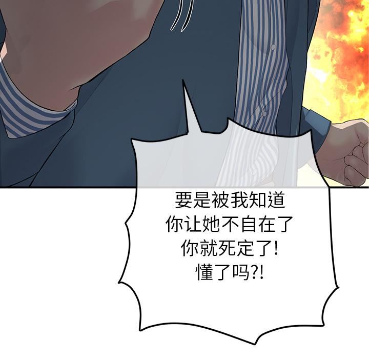 當初戀變成繼母第2話