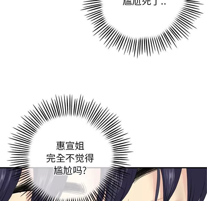 當初戀變成繼母第2話