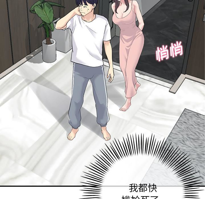 當初戀變成繼母第2話