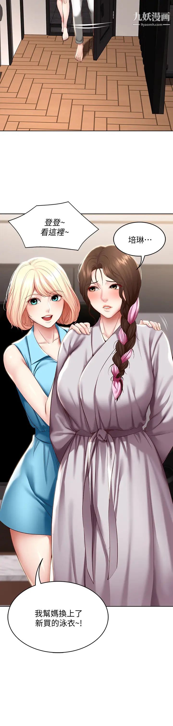 寄宿日記第75話-比基尼派對