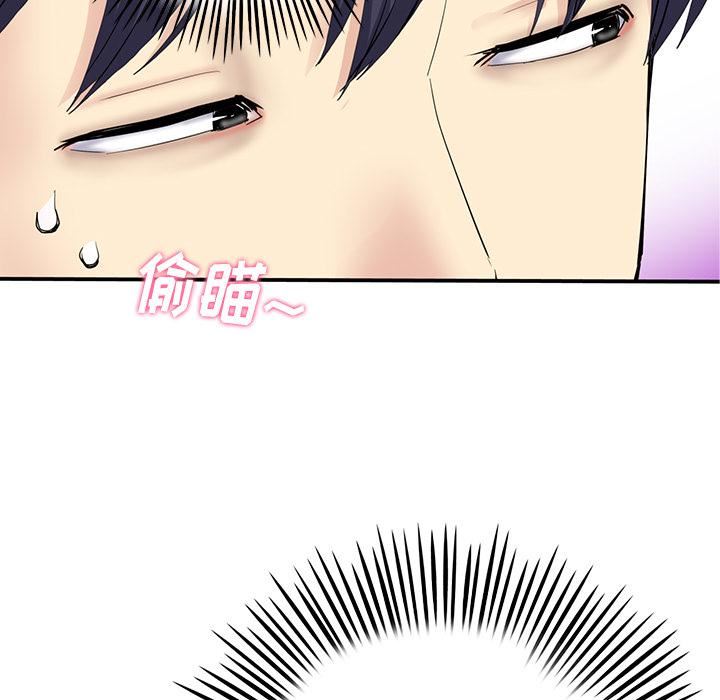 當初戀變成繼母第2話