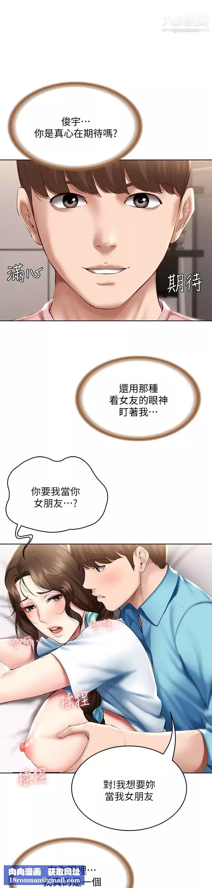 寄宿日記第75話-比基尼派對