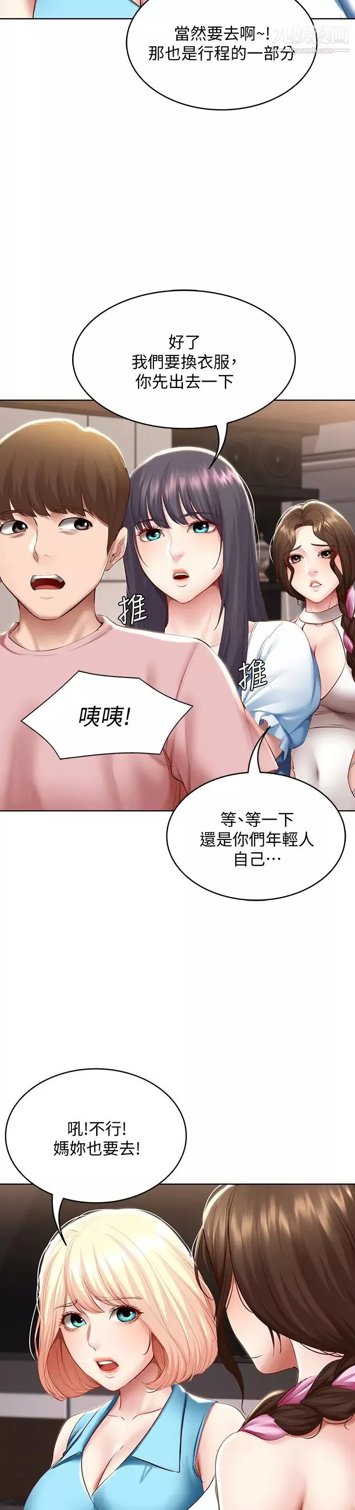 寄宿日記第75話-比基尼派對