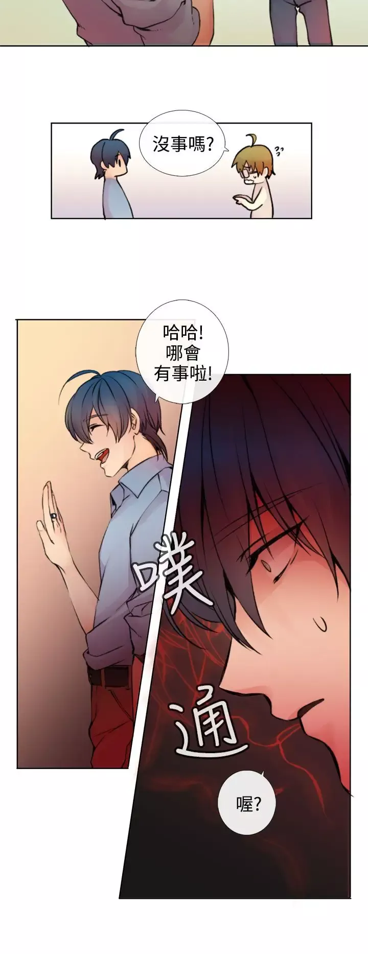 黑色之环blackloop-第1话 - 图片 12