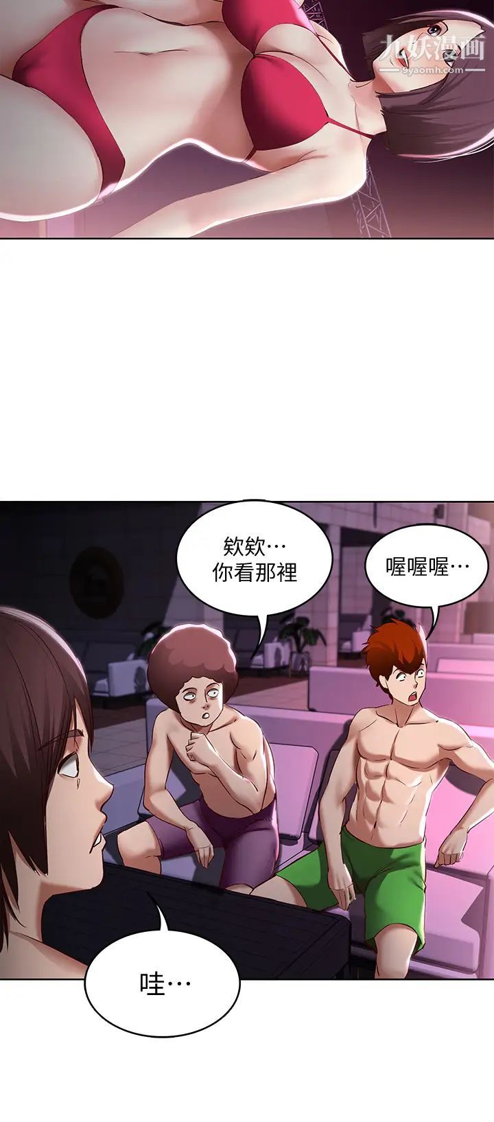 寄宿日記第75話-比基尼派對