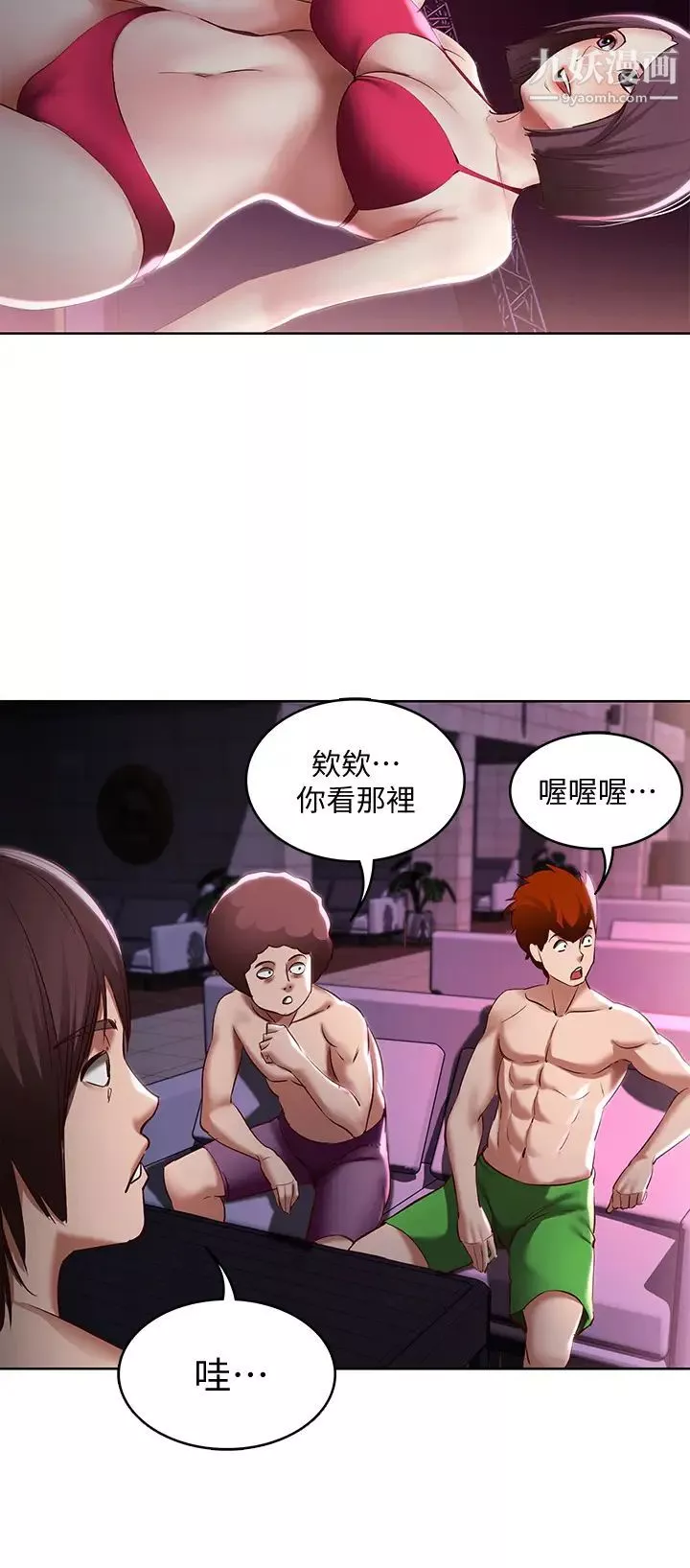 寄宿日记-第75话-比基尼派对 - 图片 28