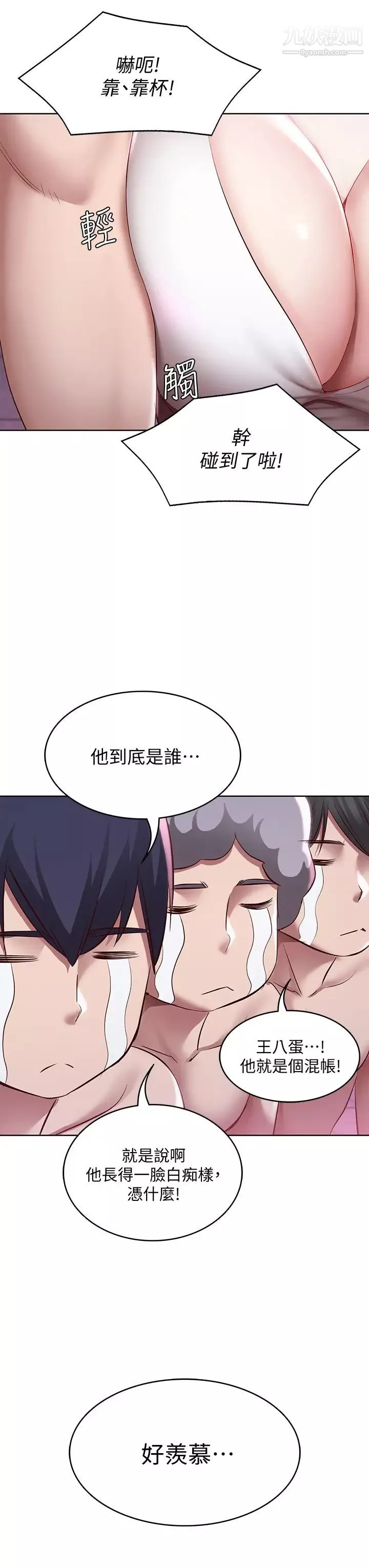 寄宿日記第75話-比基尼派對