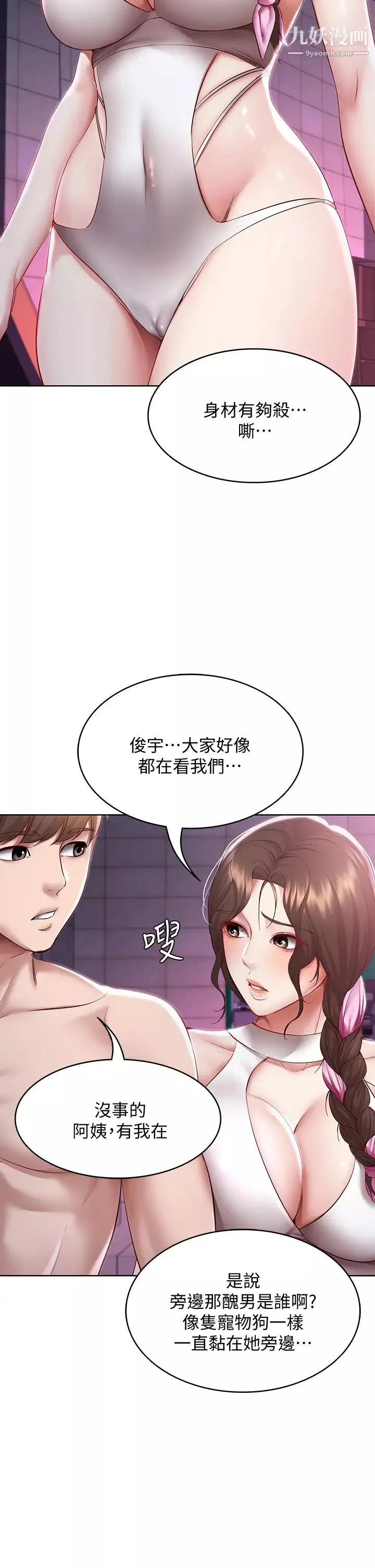 寄宿日記第75話-比基尼派對