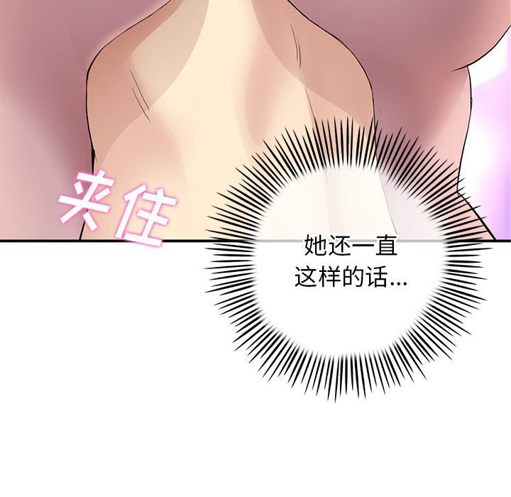 当初恋变成继母第2话