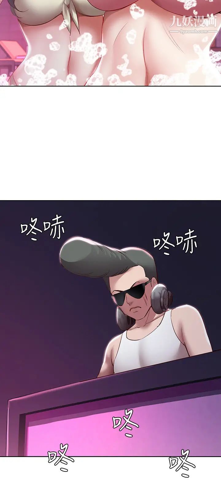 寄宿日記第75話-比基尼派對