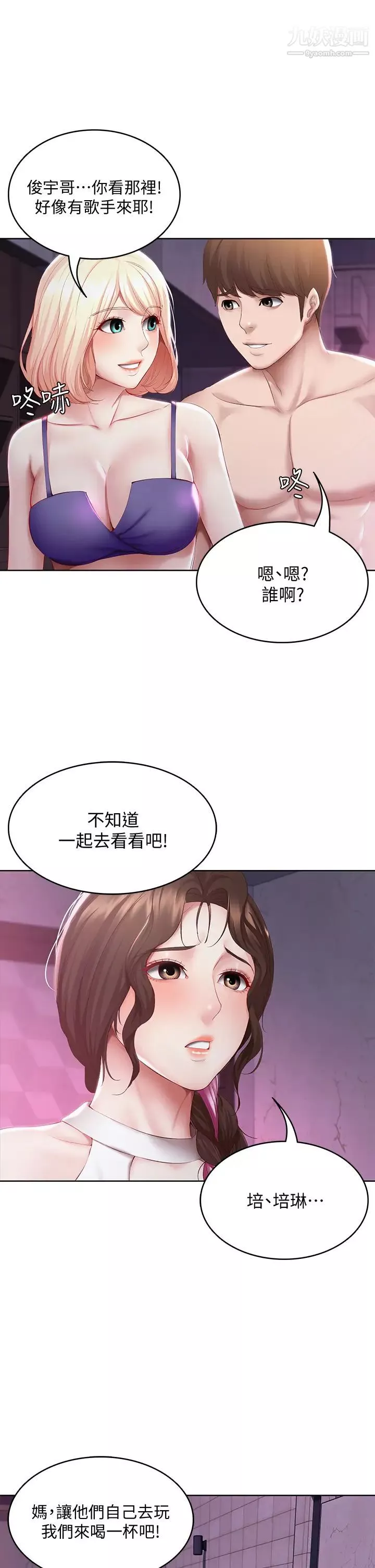 寄宿日记-第75话-比基尼派对 - 图片 34