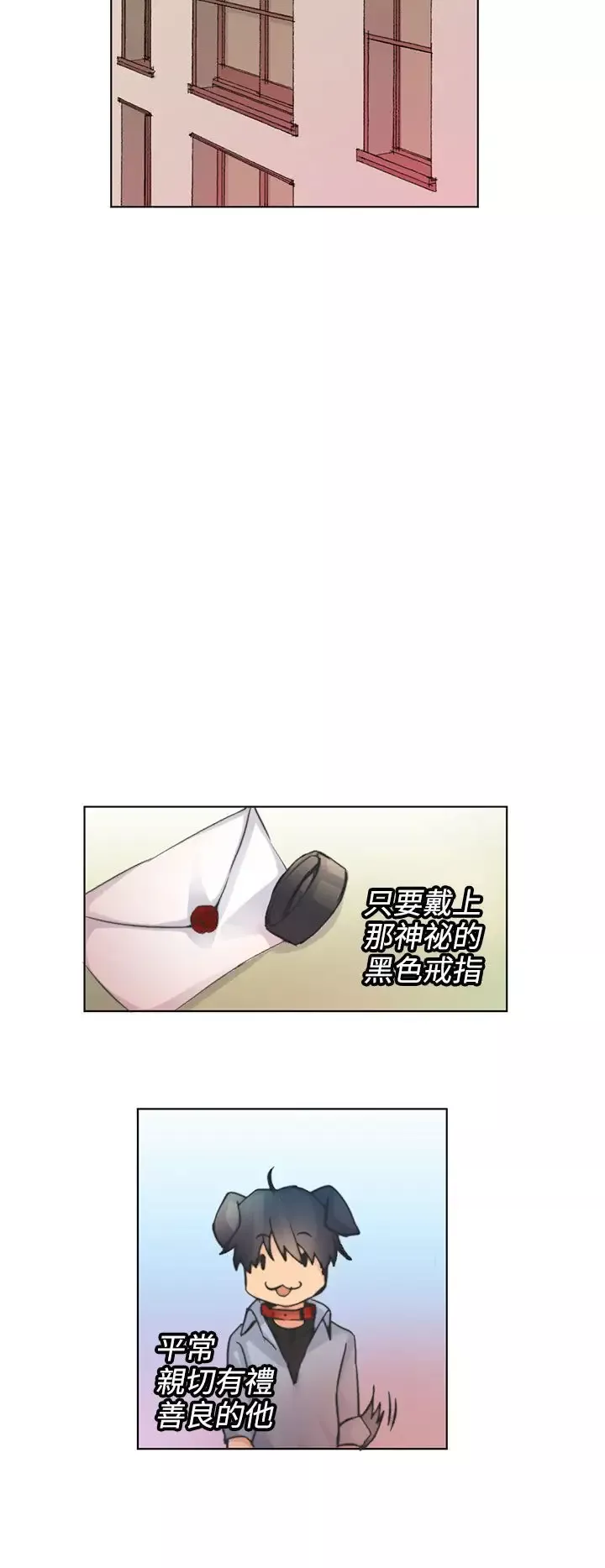 黑色之环blackloop-第2话 - 图片 4