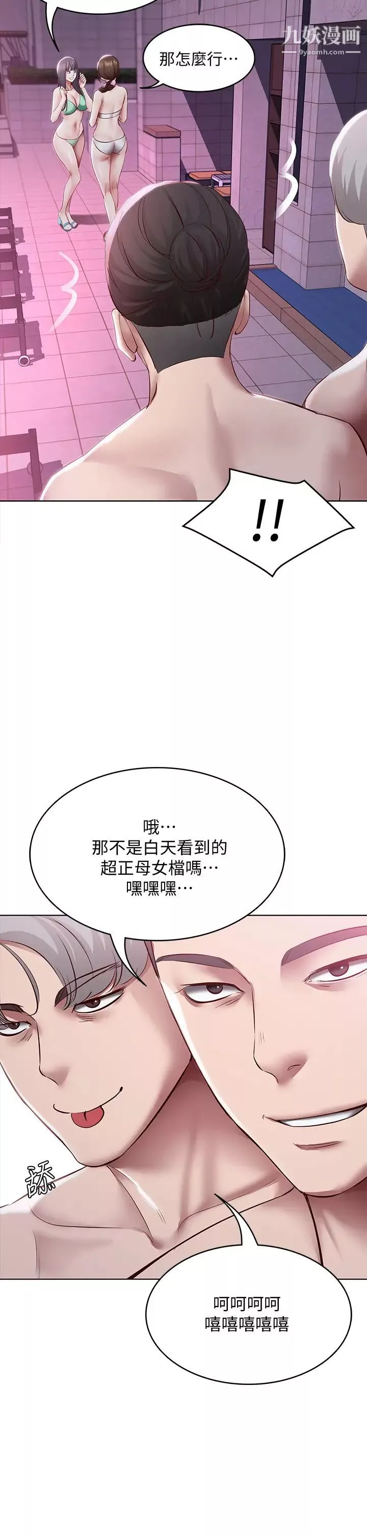 寄宿日记-第75话-比基尼派对 - 图片 35