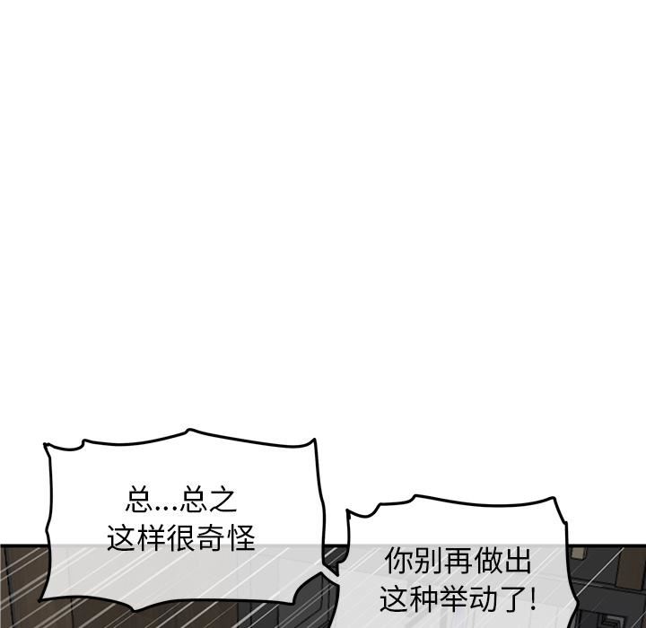 当初恋变成继母第2话