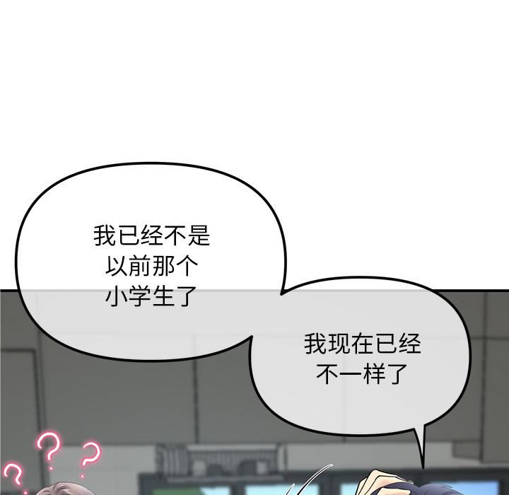 当初恋变成继母第2话