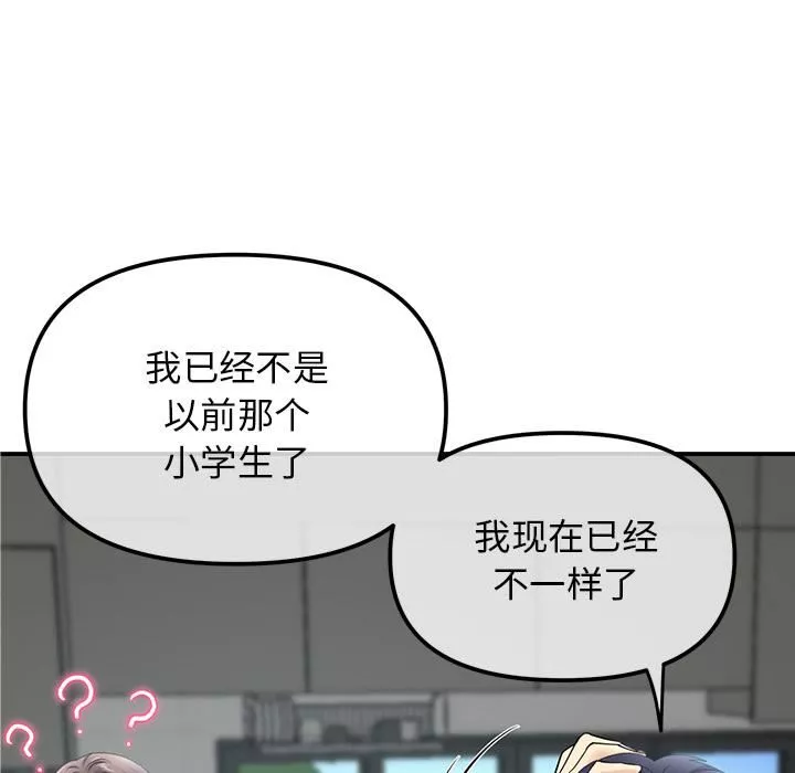 當初戀變成繼母第2話