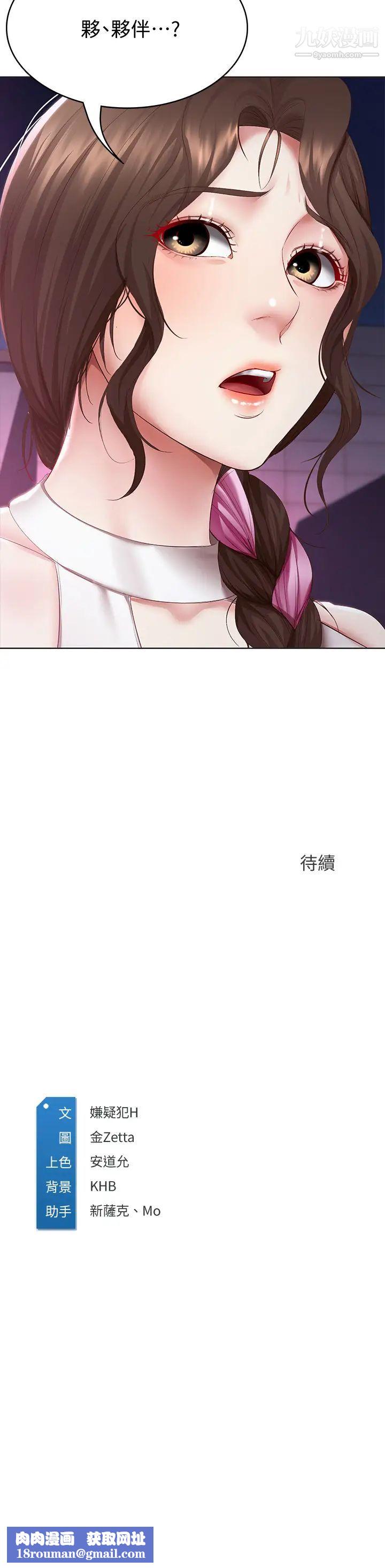 寄宿日記第75話-比基尼派對