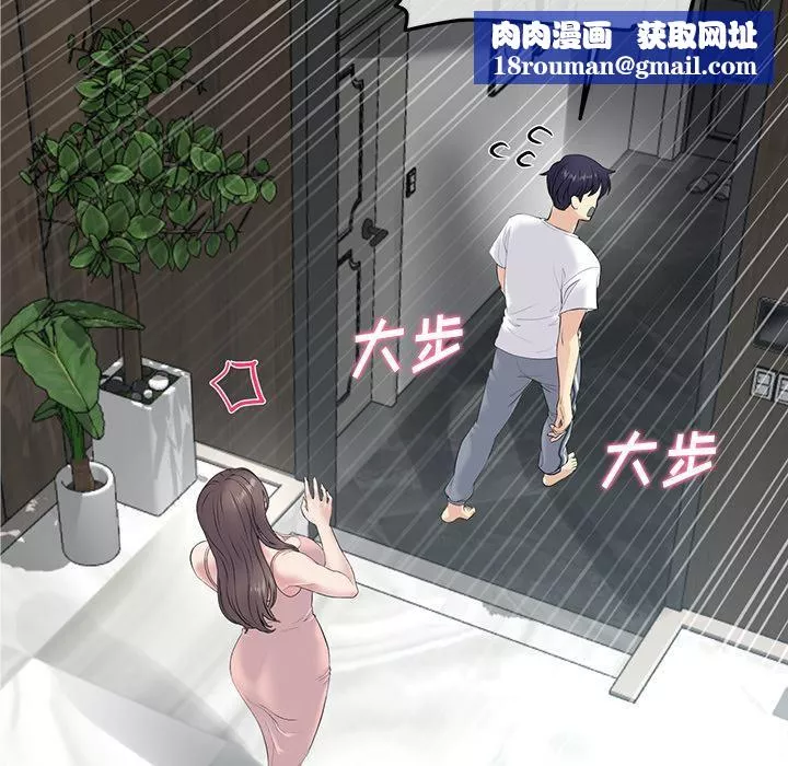 當初戀變成繼母第2話