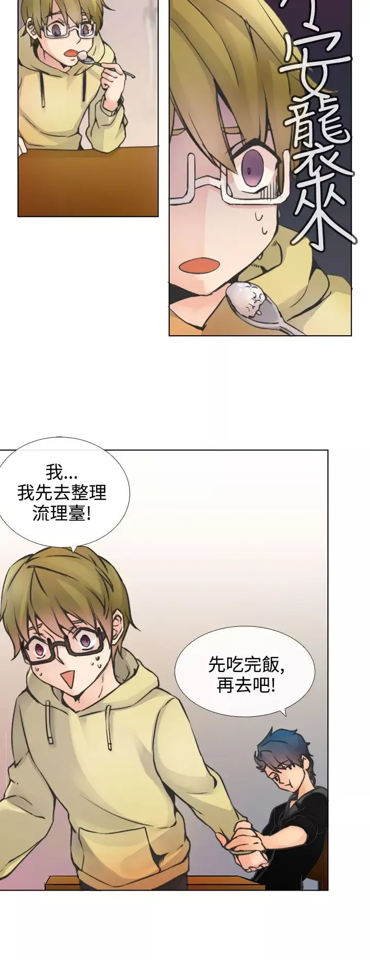 黑色之环blackloop-第2话 - 图片 10