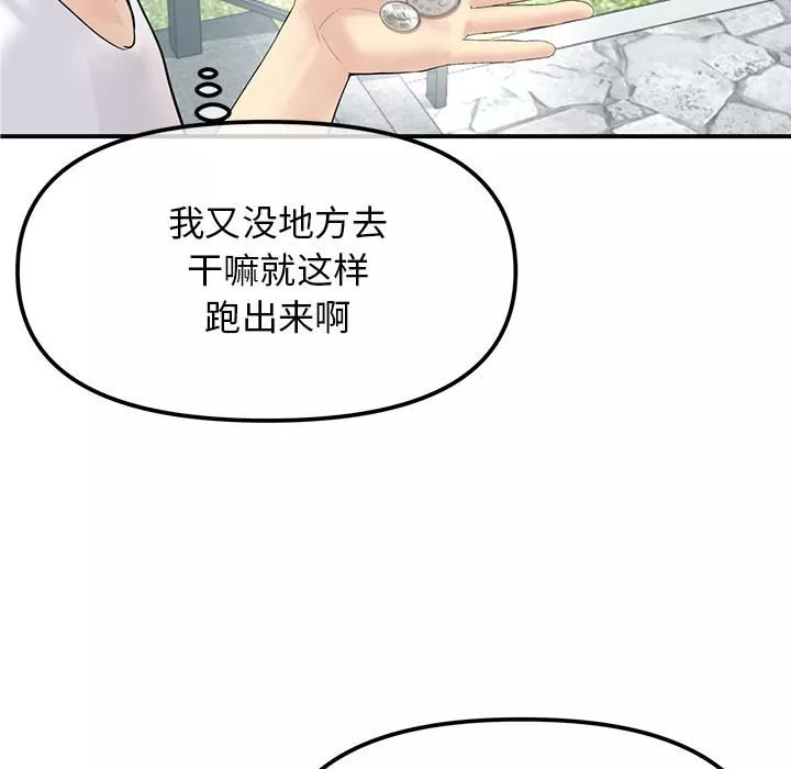 当初恋变成继母-第2话 - 图片 113