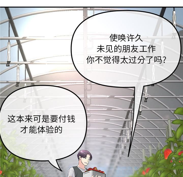 當初戀變成繼母第2話