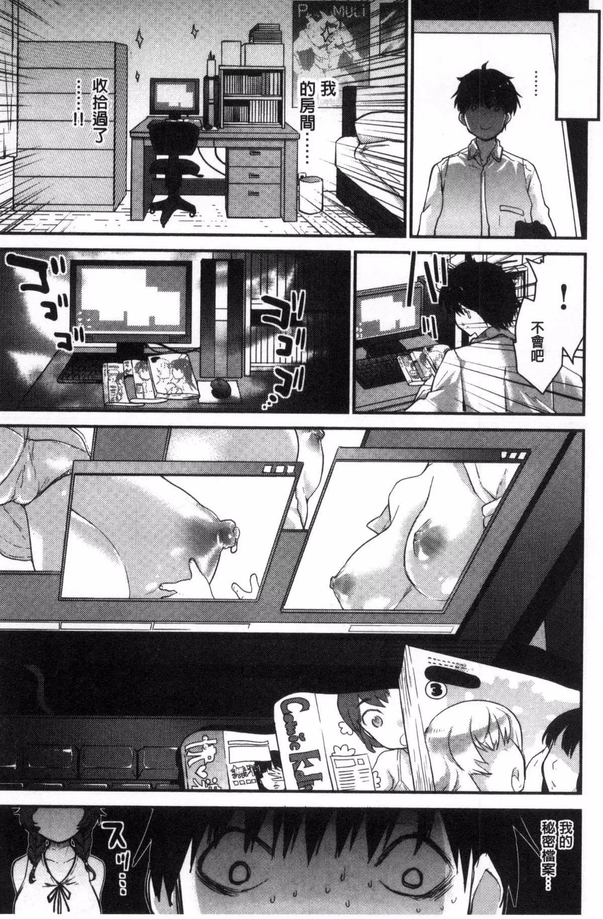 [もず]ハニカムシークレット-[もず]ハニカムシークレット - 图片 122