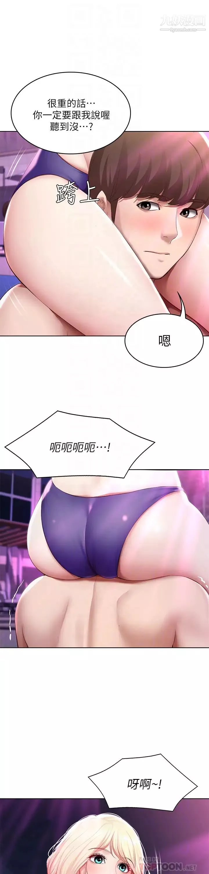 寄宿日記第76話-這裡隻有我能碰