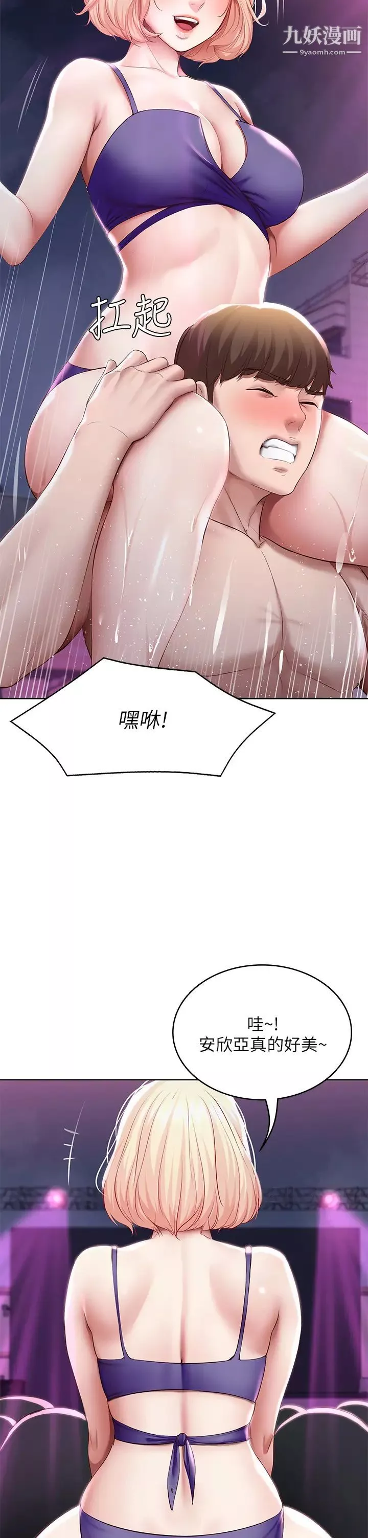 寄宿日記第76話-這裡隻有我能碰