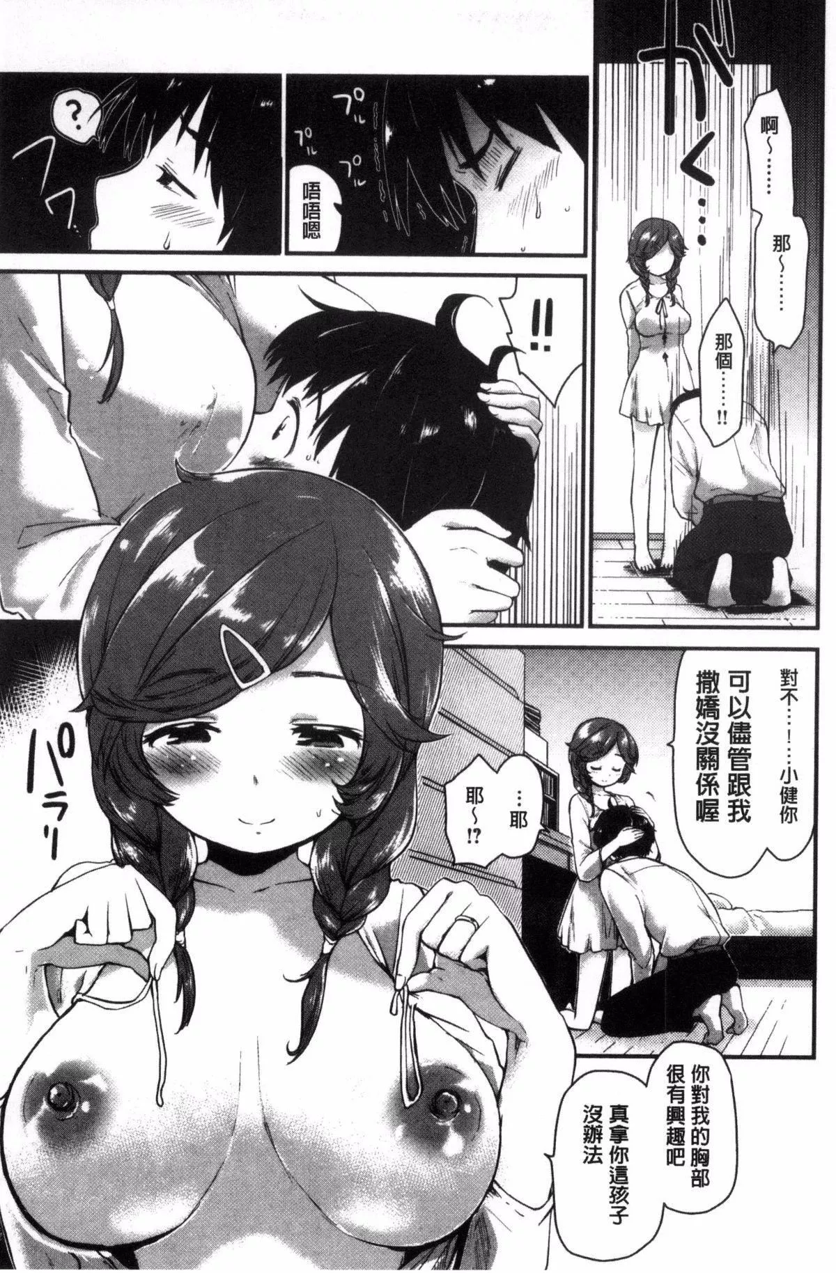 [もず]ハニカムシークレット-[もず]ハニカムシークレット - 图片 124