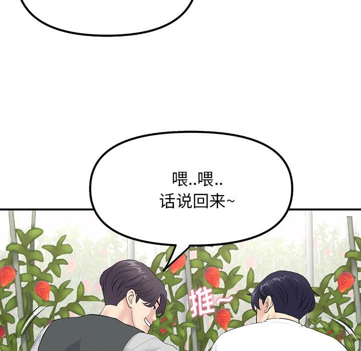 當初戀變成繼母第2話