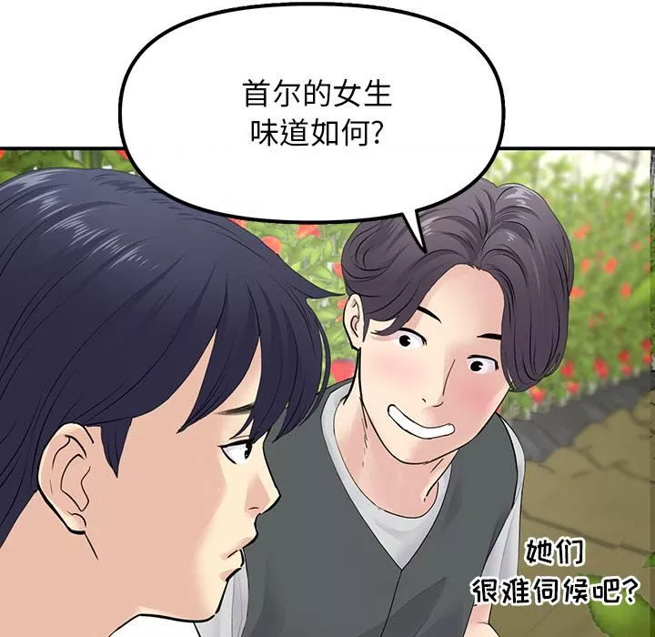 当初恋变成继母-第2话 - 图片 125