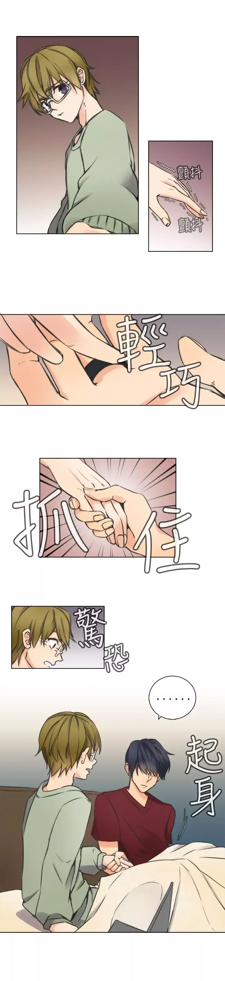 黑色之环blackloop第3话
