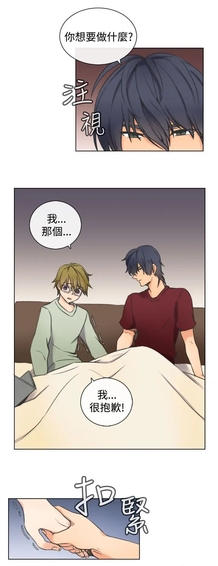 黑色之环blackloop第3话