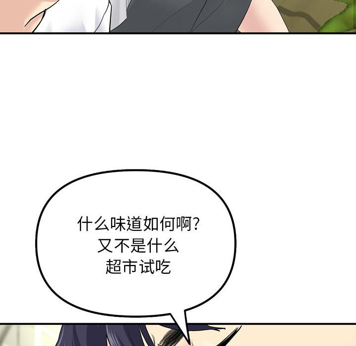 當初戀變成繼母第2話