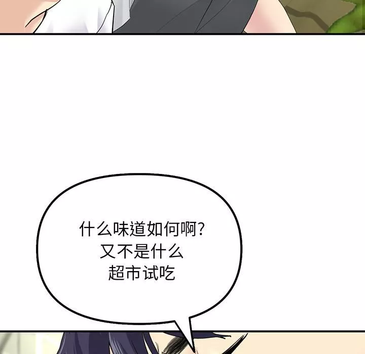 当初恋变成继母-第2话 - 图片 126