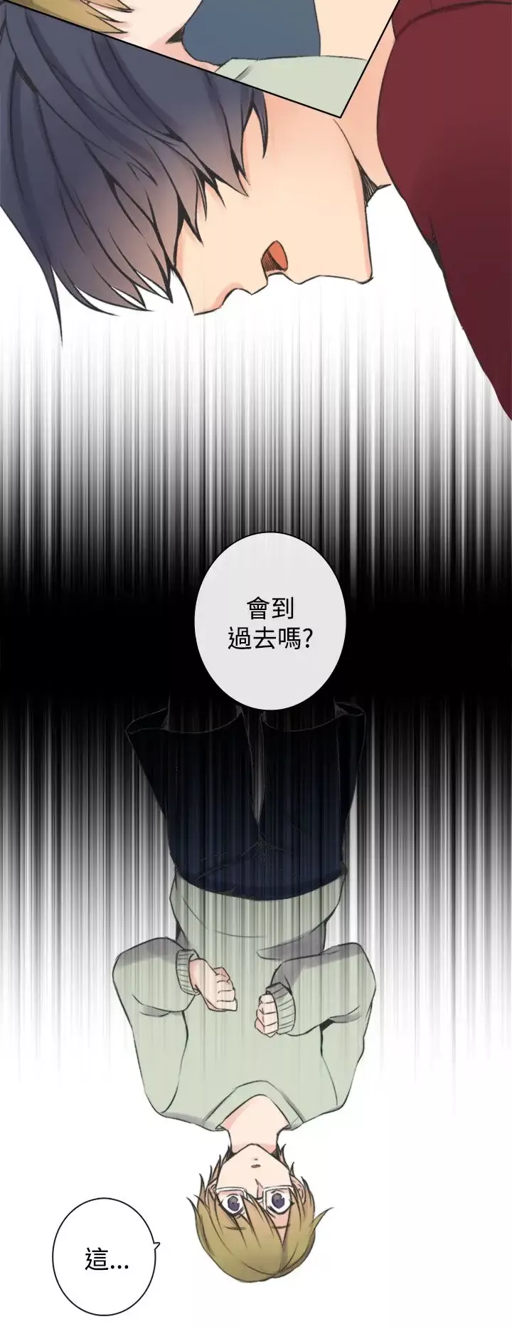 黑色之环blackloop-第3话 - 图片 4