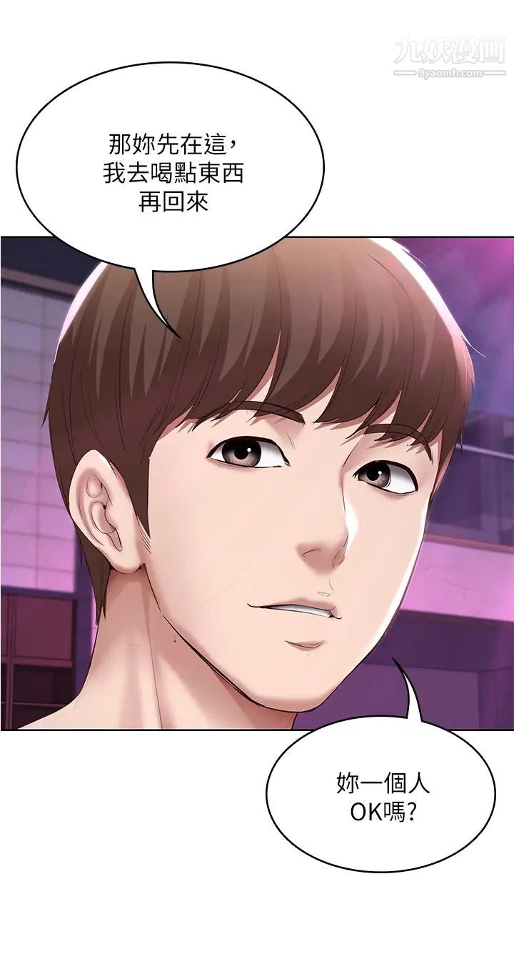 寄宿日记第76话-这里隻有我能碰