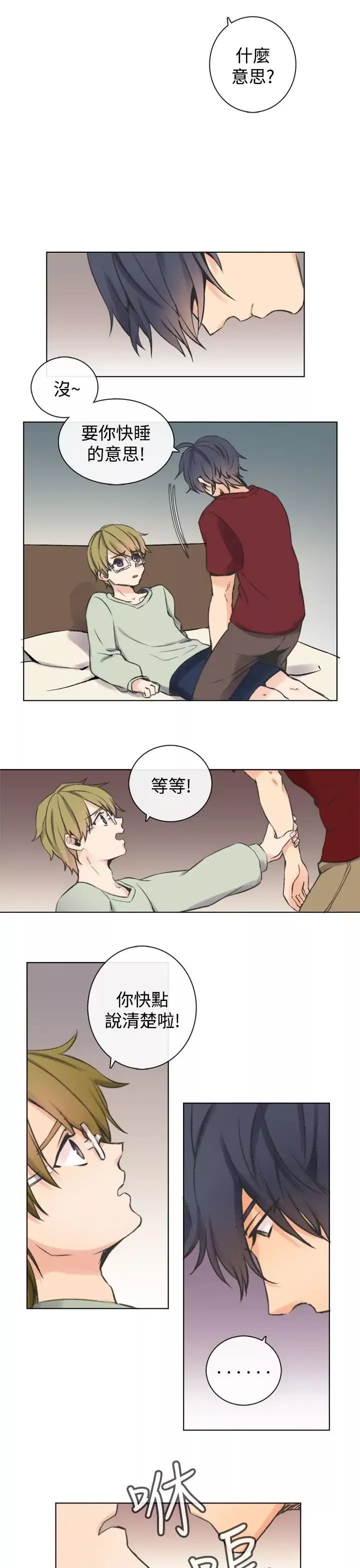 黑色之环blackloop第3话
