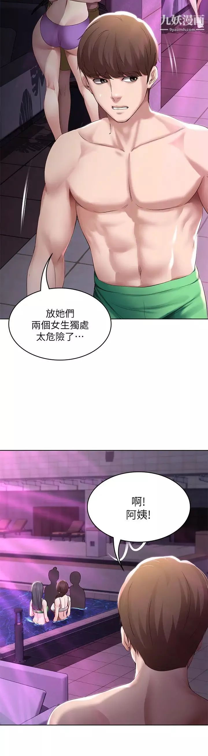 寄宿日记-第76话-这里隻有我能碰 - 图片 21