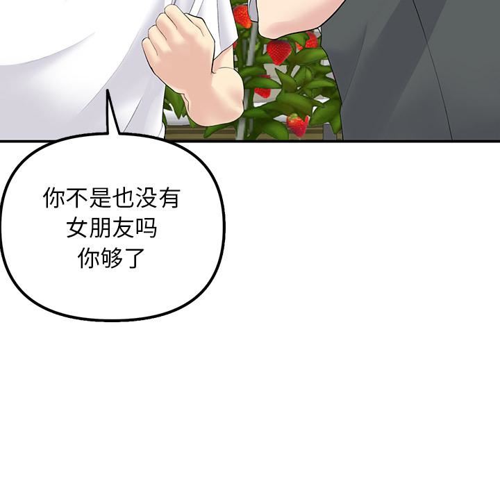 当初恋变成继母第2话