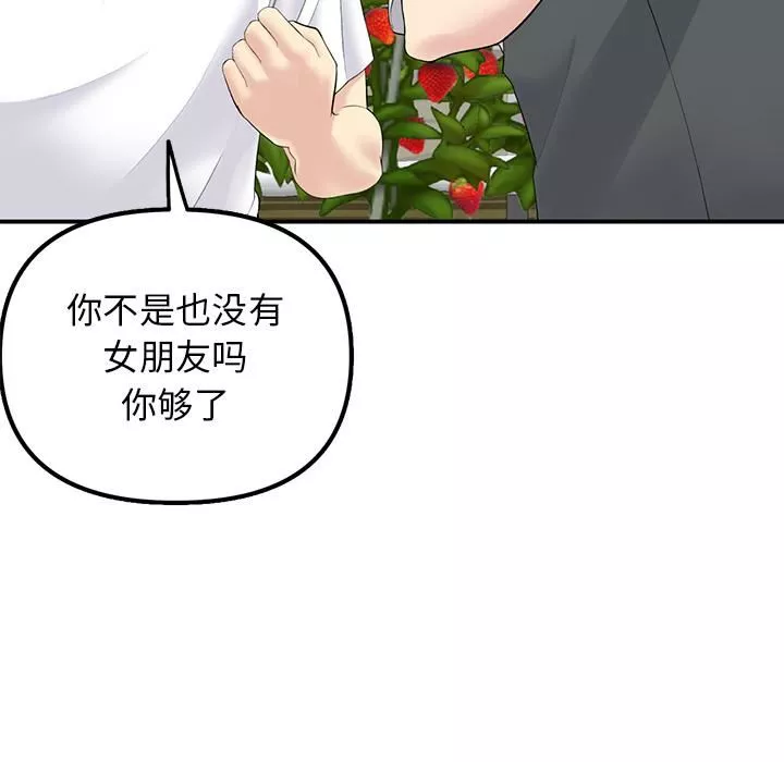 当初恋变成继母-第2话 - 图片 132