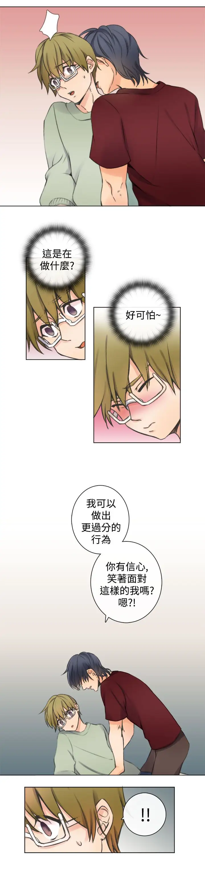 黑色之环blackloop第3话