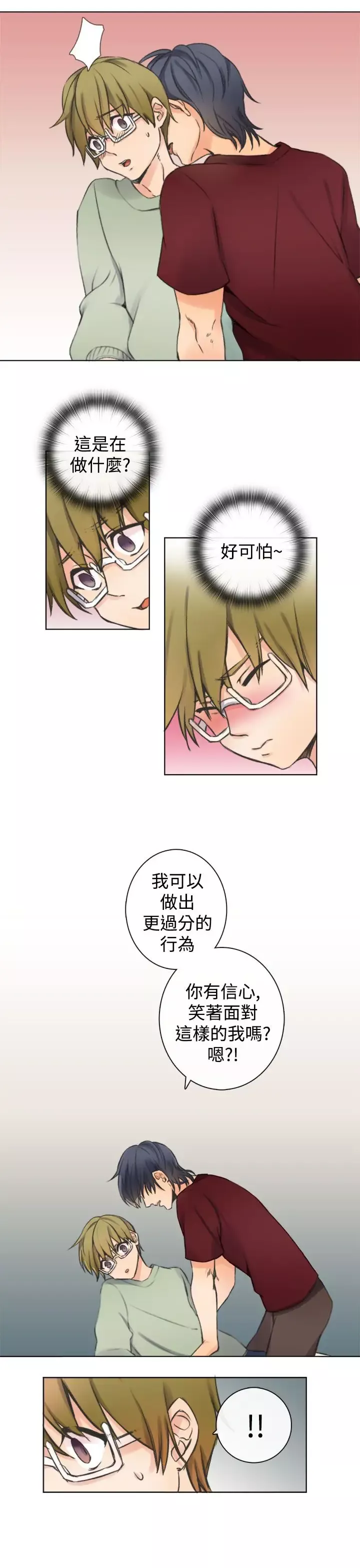 黑色之环blackloop第3话